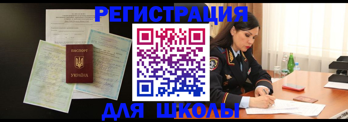 временная прописка в Ростове