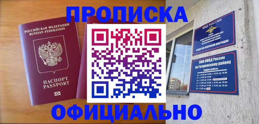 временная регистрация адрес в Ростове