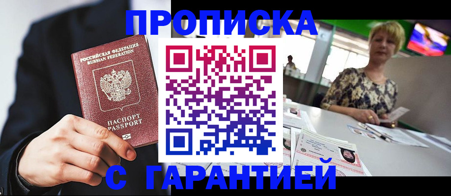 временная регистрация гарантия в Ростове