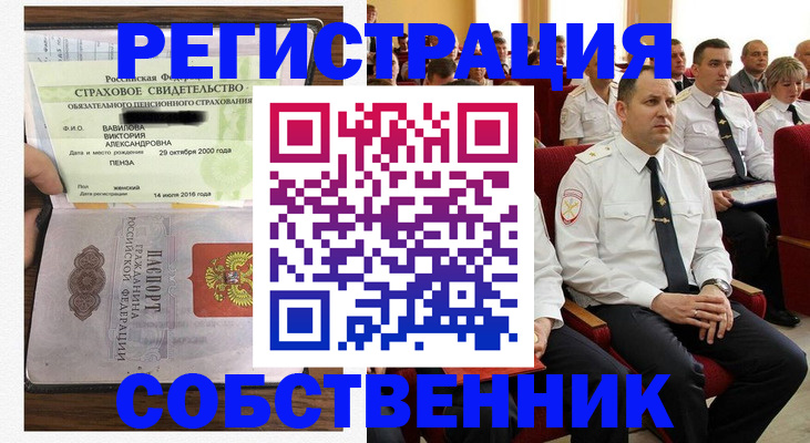 пропишу в квартире в Ростове