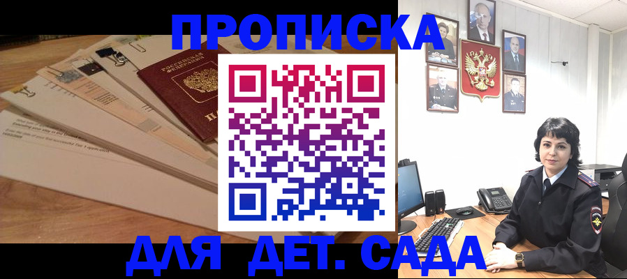 прописка иностранных граждан в Ростове