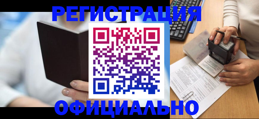 прописка в квартире в Ростове