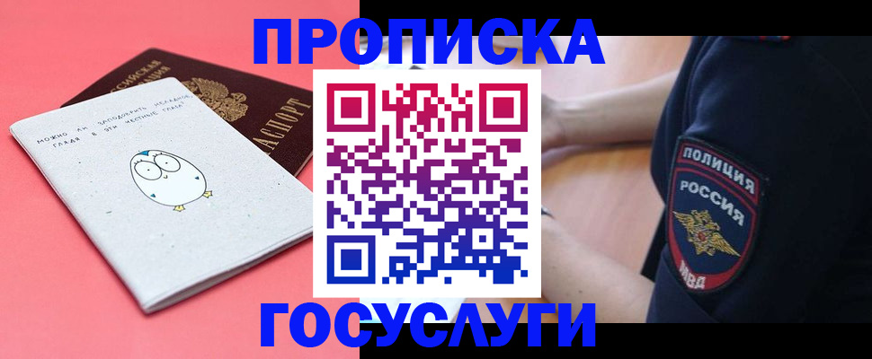 временная регистрация собственник в Ростове