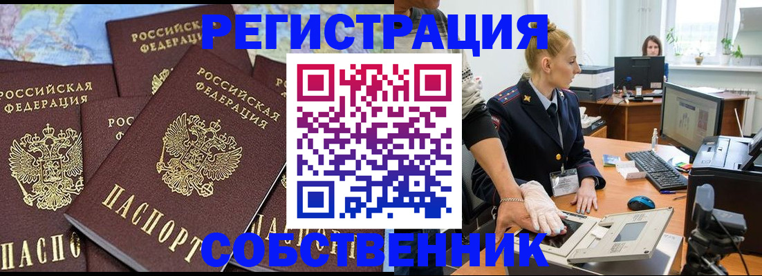 временная регистрация гарантия в Ростове