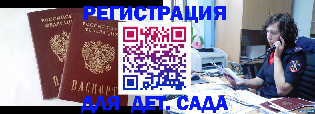 временная регистрация поиск в Ростове